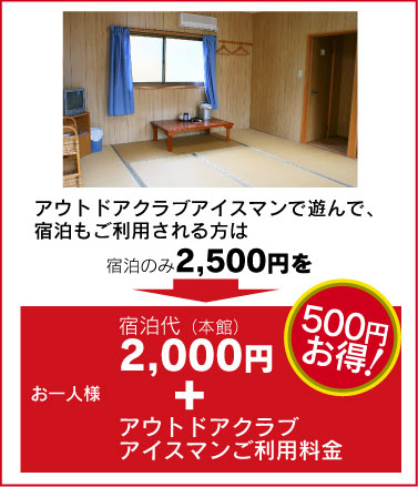 和歌山、北山川キャニオニングシャワークライミングを楽しんで宿泊もご利用される方は500円お得です。